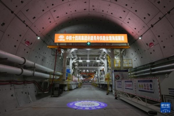 热丰网 世界最长海底高铁隧道新进展 盾构机开启“穿海之旅”