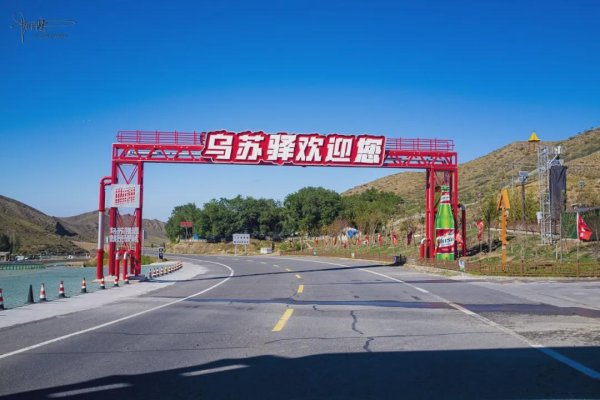 金砖财富 经过独库公路的乌苏驿后，喝了三种当地啤酒，却被奎屯人嗤之以鼻